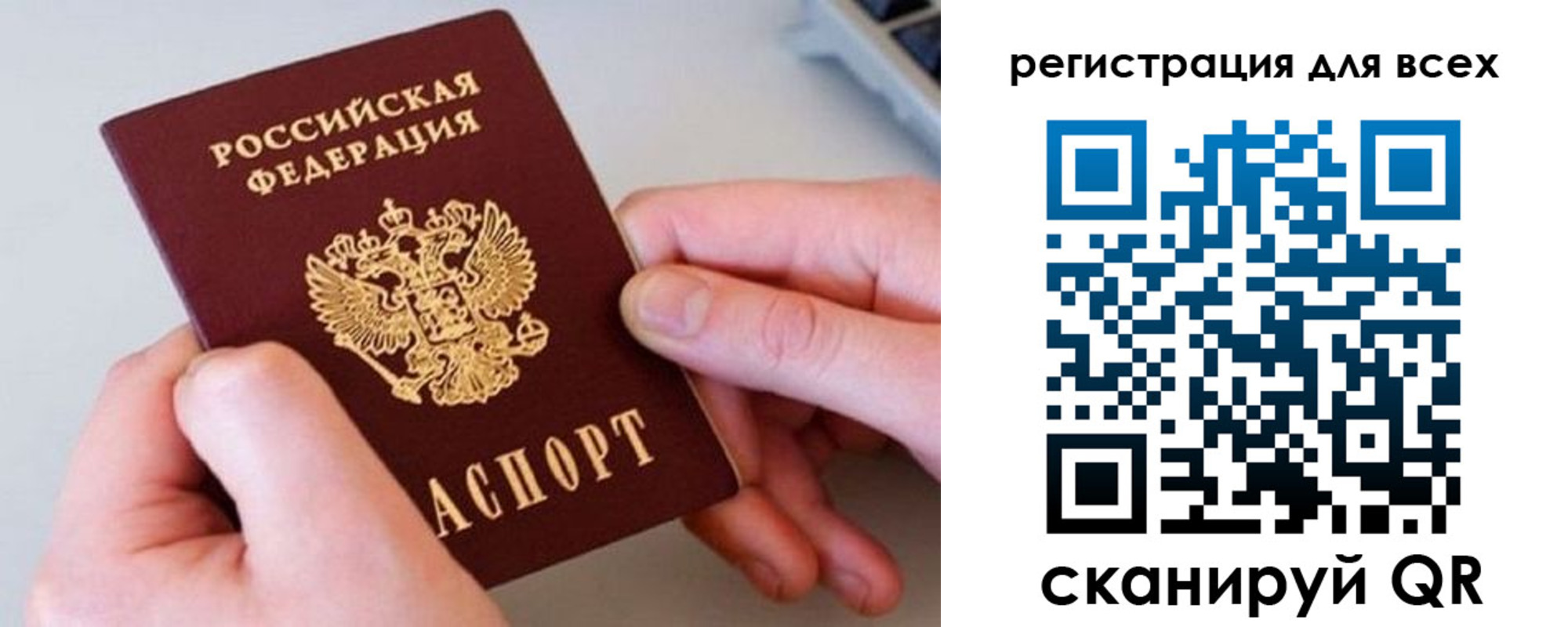 временная регистрация в квартире в Никольске