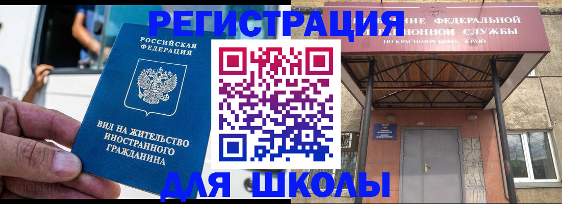 прописка от собственника в Никольске